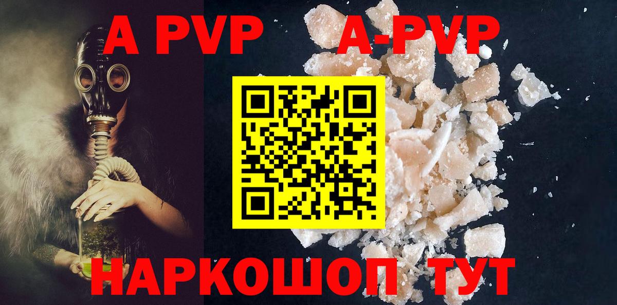 Моздок  Альфа ПВП крисы CK  Вход с VPN  Alpha-PVP мука  APVP мука 