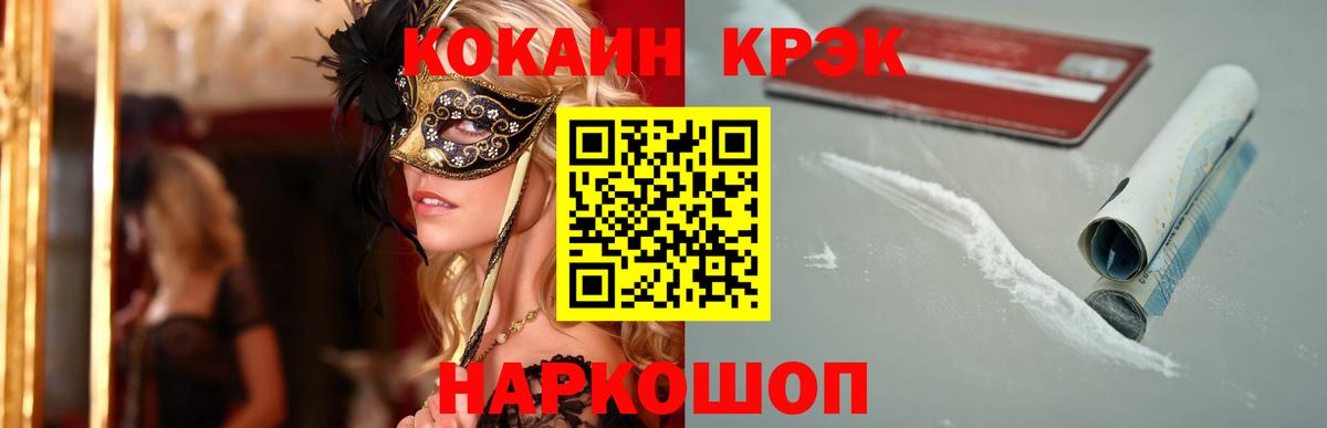 Моздок  КОКАИН Боливия  Кокаин VHQ  Вход с VPN 
