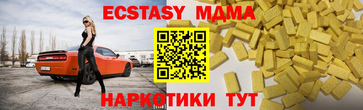 Моздок  ЭКСТАЗИ  Вход с VPN  Экстази VHQ  хочу наркоту  Экстази таблы 