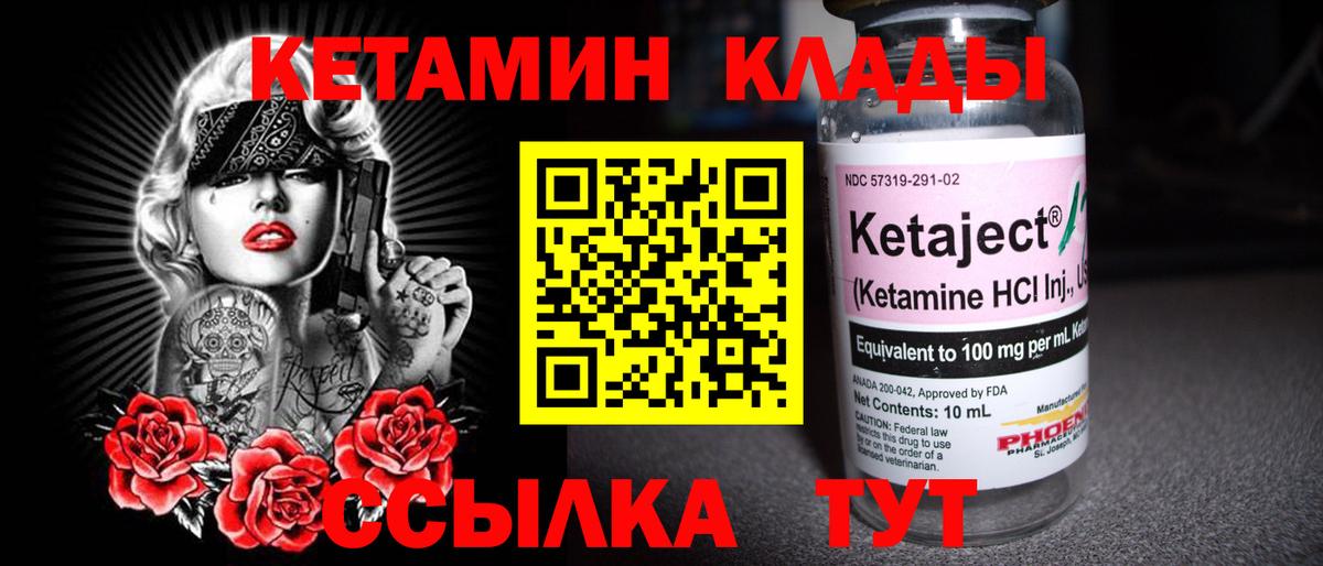 КЕТАМИН ketamine  КЕТАМИН VHQ  Моздок  Вход с VPN 