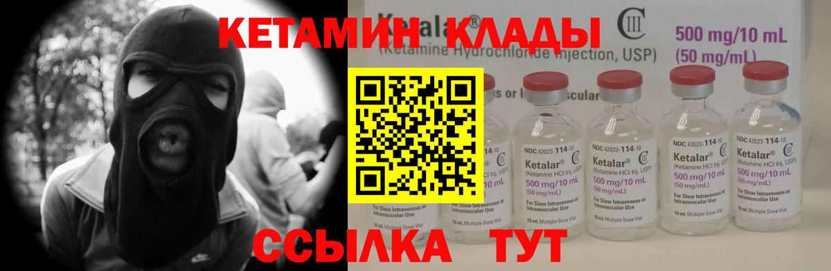 КЕТАМИН ketamine Моздок