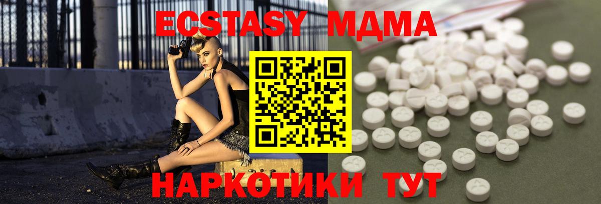 МДМА  МДМА crystal  Вход с VPN  Моздок  МДМА crystal 