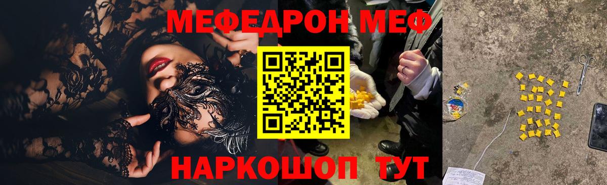 Моздок  Мефедрон VHQ  Вход с VPN  Мефедрон  Меф  МЯУ-МЯУ mephedrone 
