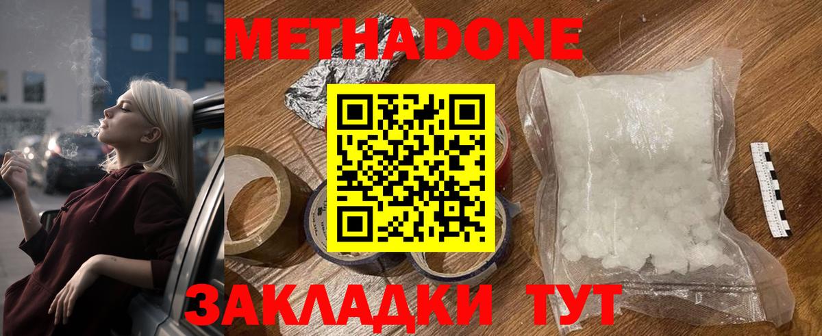 МЕТАДОН мёд  площадка наркотические препараты  мега ссылка  Моздок  Вход с VPN 