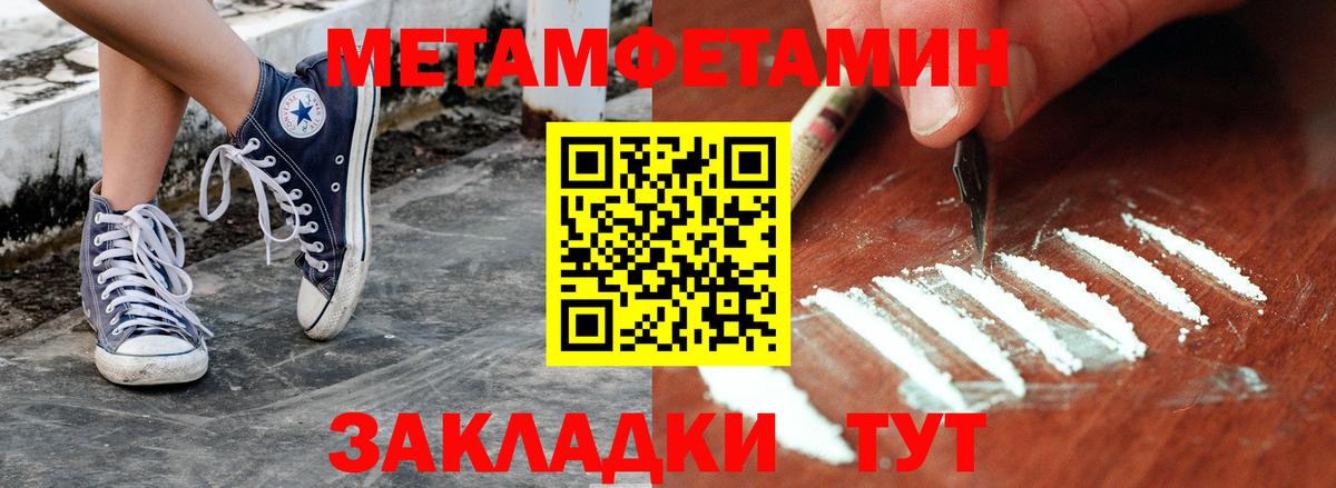 Первитин винт Моздок