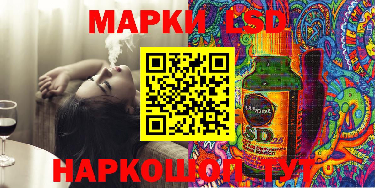 Наркотические марки 1,8мг Моздок