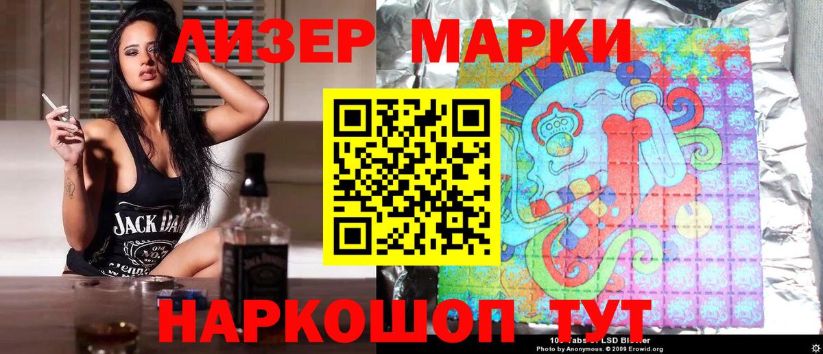 Моздок  Марки 25I-NBOMe  Вход с VPN  Марки NBOMe 1,5мг 