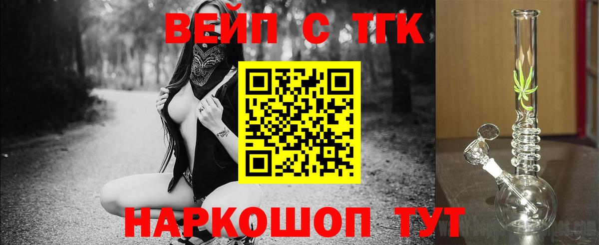 Дистиллят ТГК вейп с тгк  хочу наркоту  Дистиллят ТГК жижа  Моздок  Вход с VPN 